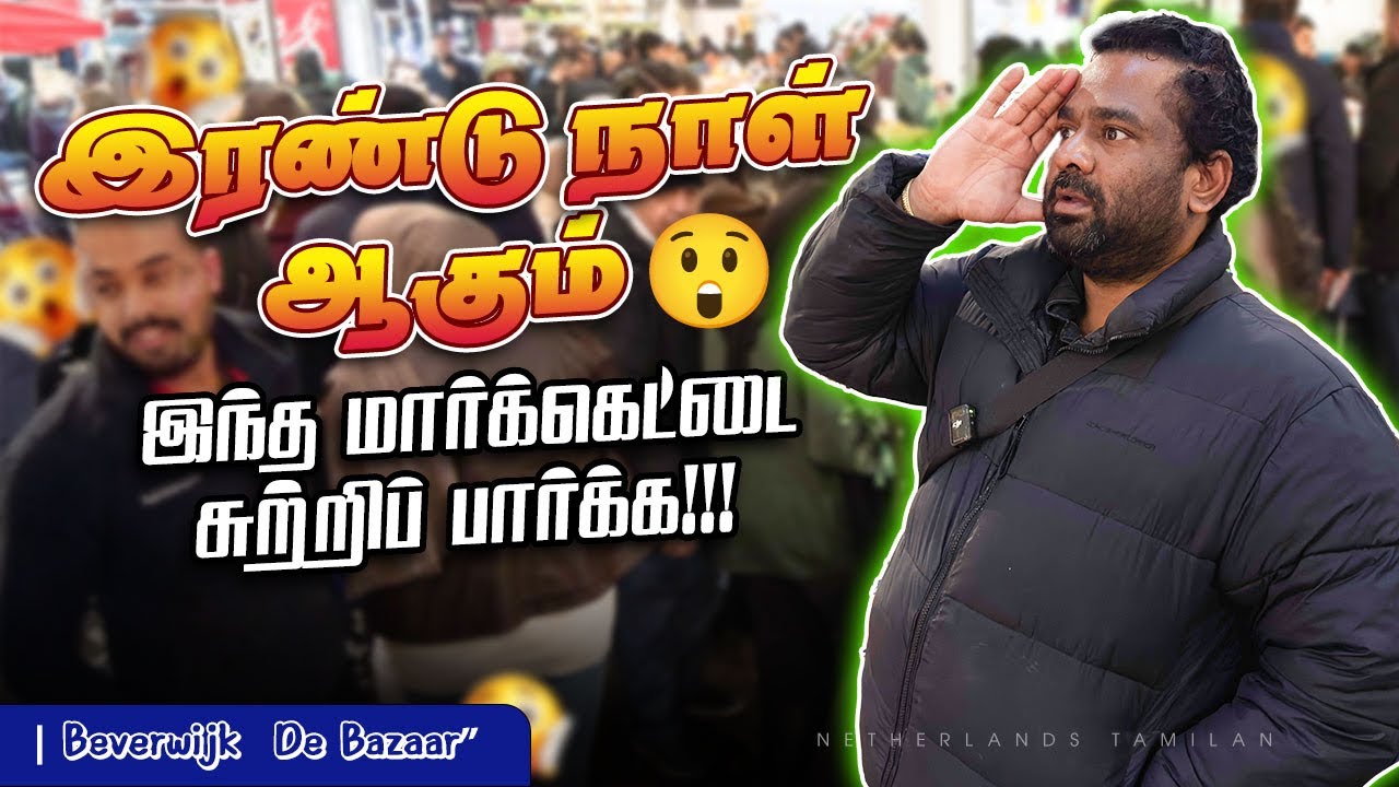 Europe-ல Biggest Bazaar இதுதானா? 😲🔥 | Beverwijk