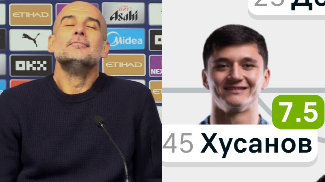 Гвардиола про игру Хусанова и судейские решения в матче Манчестер Сити 2:0 Вулверхэмптон