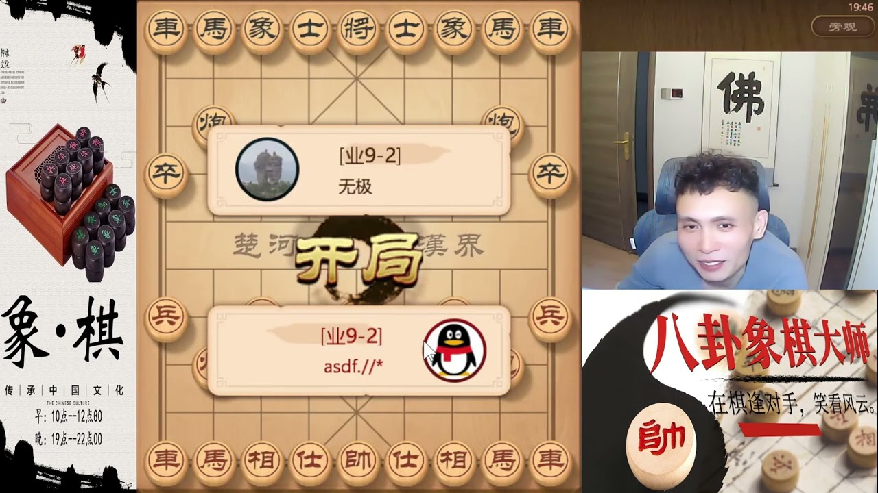 八卦象棋大师：18回合弃马飞刀，牛B不是吹的，火车不是推的。闭关锁依旧犀利，9-2不敌强手，24回合绝杀#象棋 #天天象棋  #象棋残局 #象棋解説