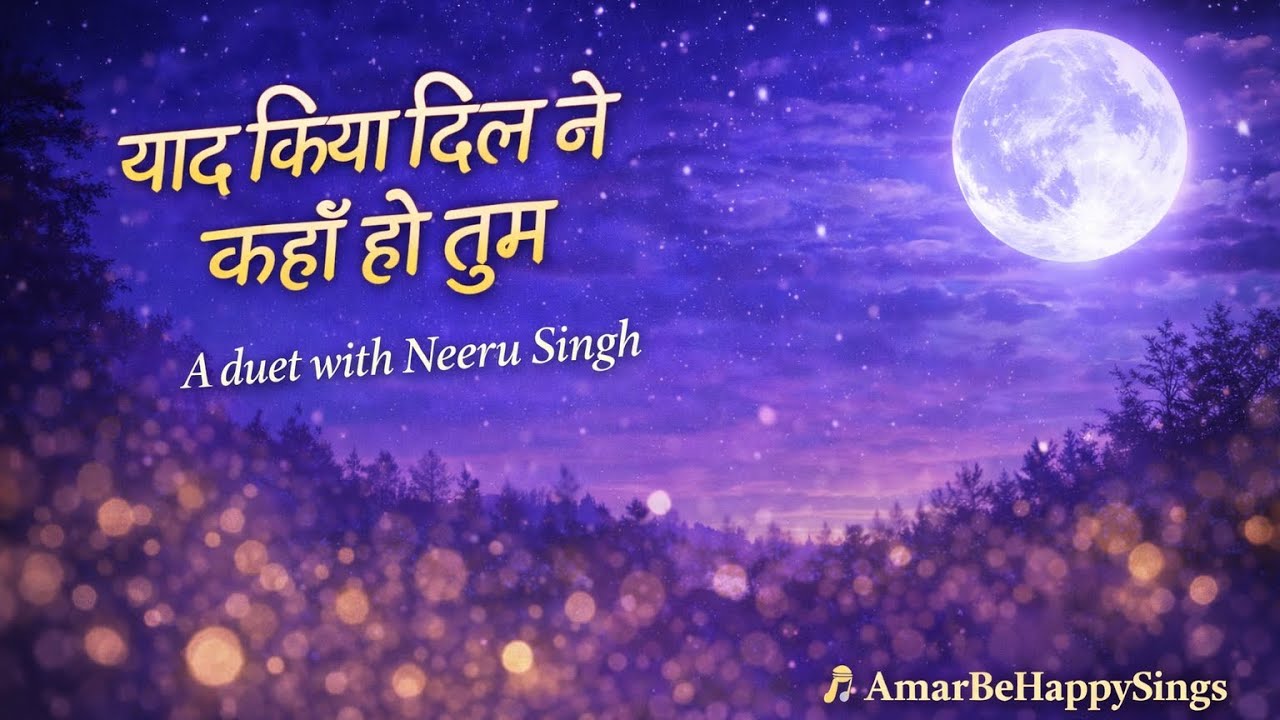 Yaad Kiya Dil Ne Kahan Ho Tum – Evergreen Romantic Duet | Old Is Gold