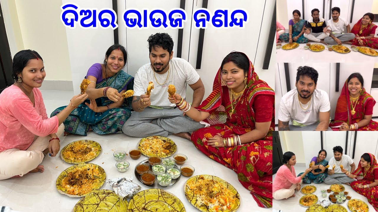 ଦିଅର ଭାଉଜ ନଣନ୍ଦ Biryani Eating Challenge @lifeofsridhar9099