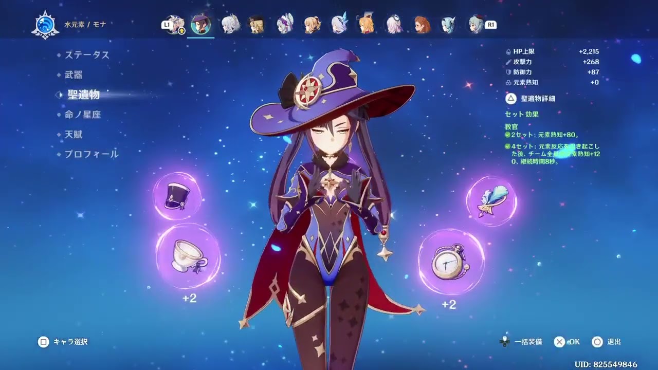 原神　プレイ動画
