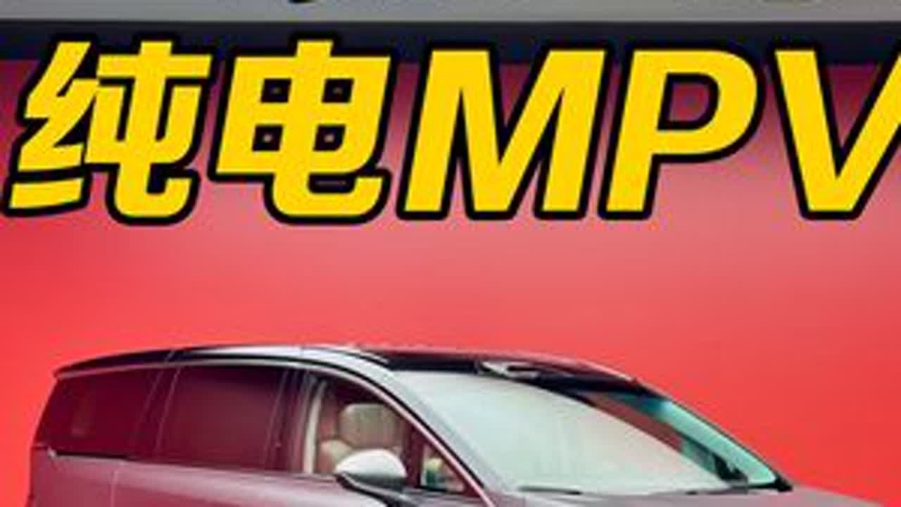 900V+6C充电，别克首款纯电MPV#至境世家 #别克 #别墅级新能源旗舰MPV #汽车