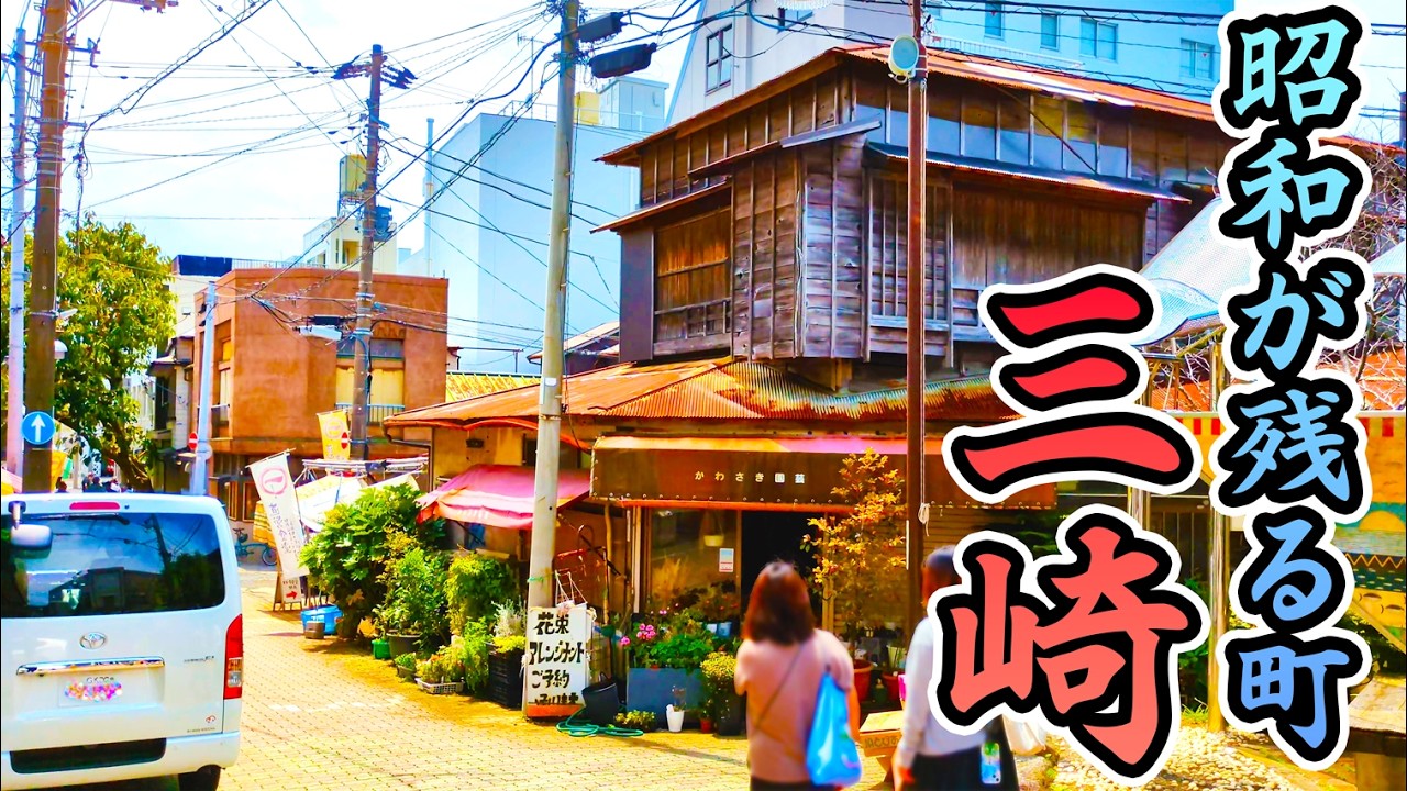 「昭和ドラマの空気が残る町」三崎ロケ地ぶらり旅へ！