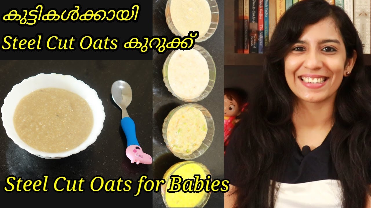6-24 m കുട്ടികൾക്ക് Steel Cut Oats Kurukku | Steel Cut Oats Malayalam| Oats for babies Malayalam|