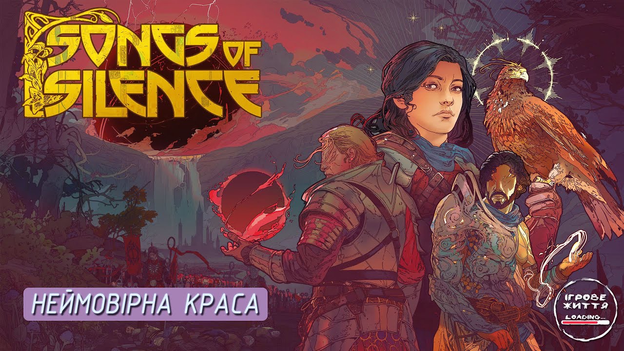 Гра яку варто пройти. 1 Songs of Silence