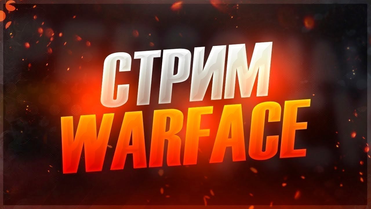 Быдло получает по заслугам | WARFACE 