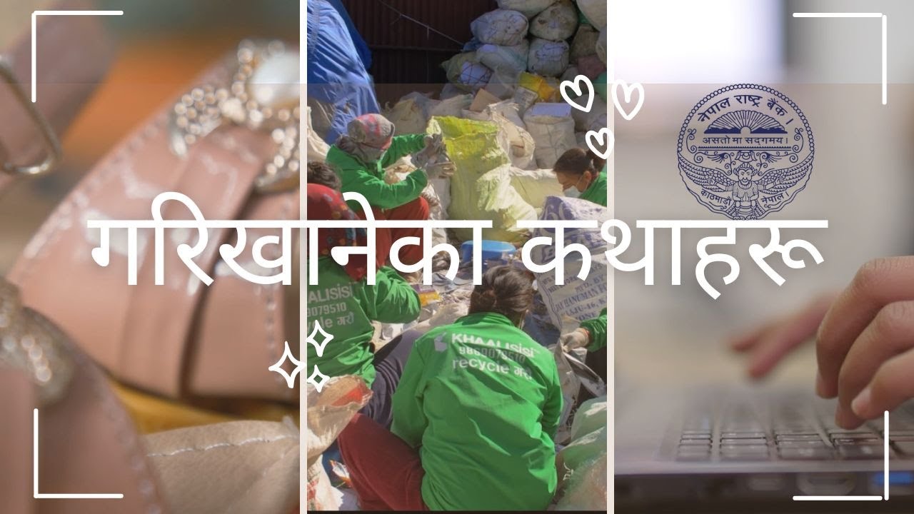 गरिखानेका  कथा -भाग  ४