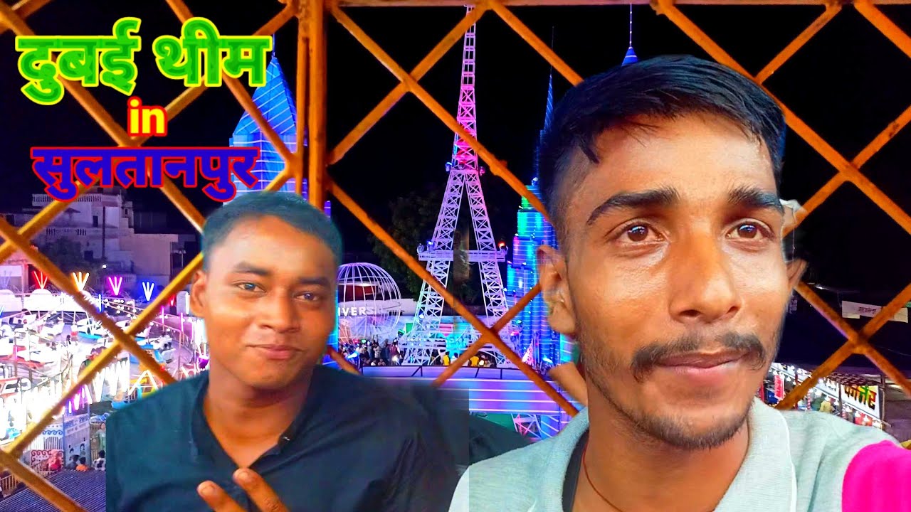 Dubai theme in Sultanpur l नुमाईश में भरपेट मस्ती l Bhola Sultanpuriya