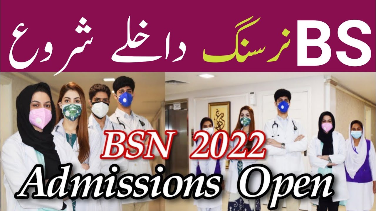 BS Nursing Admissions Updates | Govt. Nursing Hospitals |BSN Admission 2022| BS Nursing