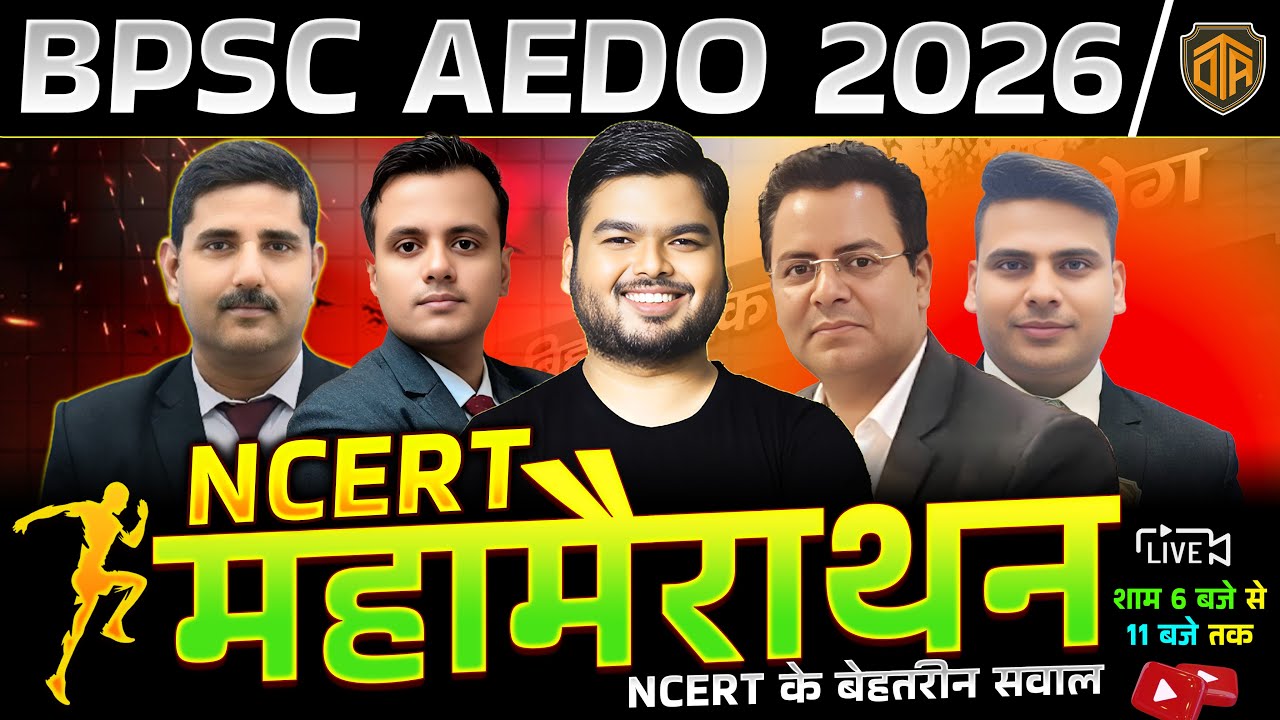 BPSC AEDO Vacancy 2025 | Marathon Class | BPSC AEDO Marathon Class 2025 | #aedo #bpscaedo2025