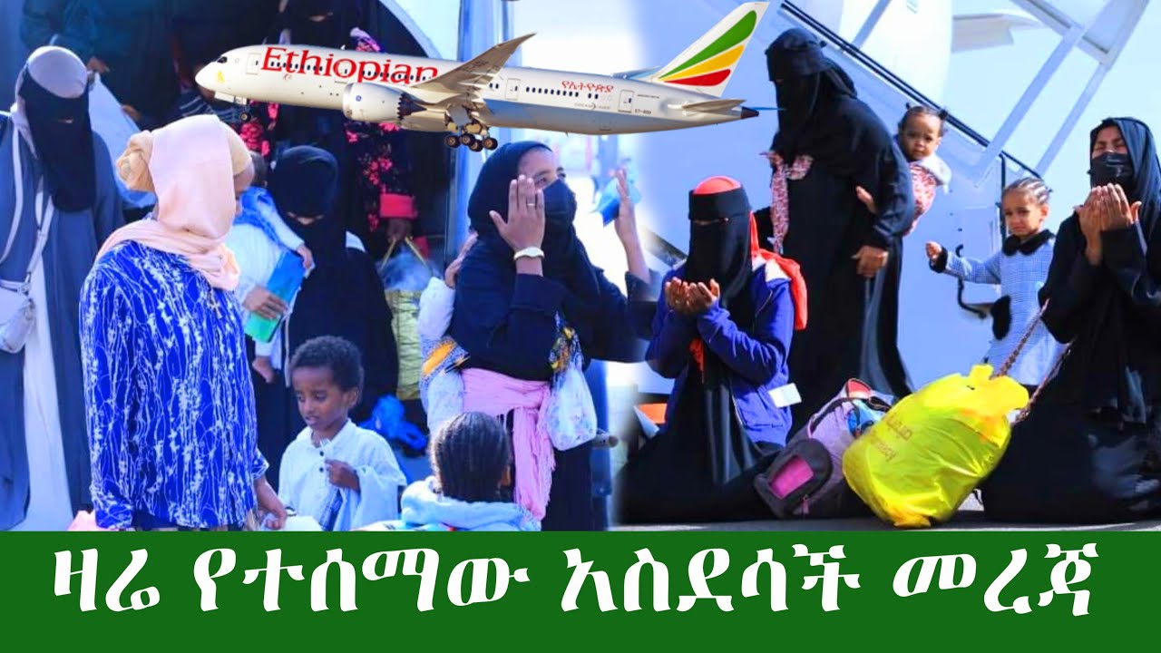 ከጅዳ የተሰማው መልካም መረጃ እንኳን ደስ ያላችሁ