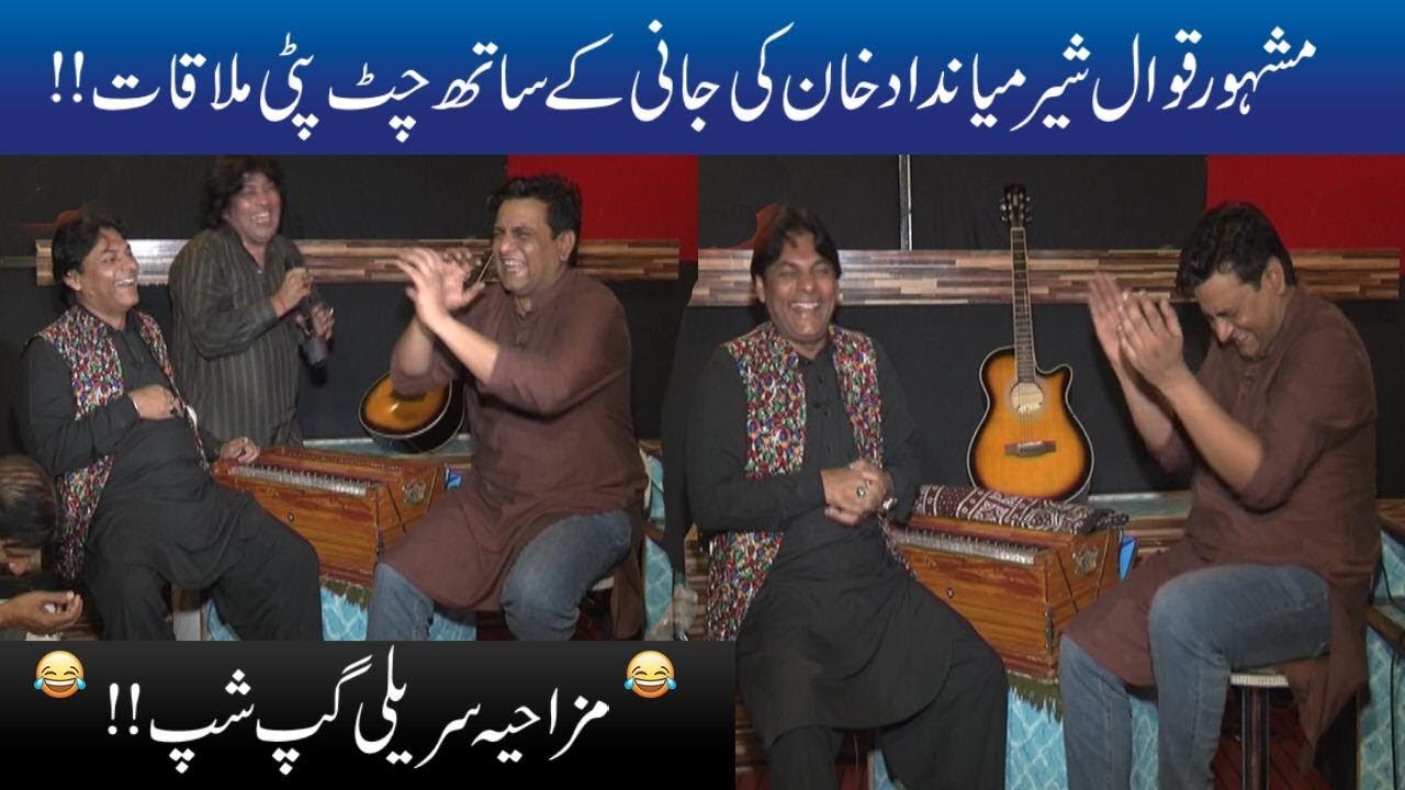 Jani Ka Qawwal Sher Miandad Ke Sath Sureela Hassi Mazaaq!! | Seeti 42 | 18 May 2019