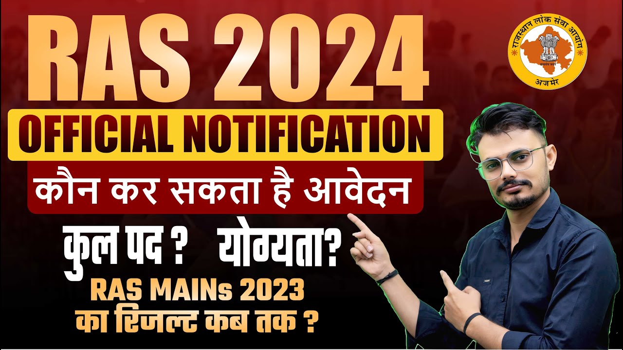 RAS New Vacancy 2024 | RAS Pre 2024 Exam | RAS 2024 Notification, Form