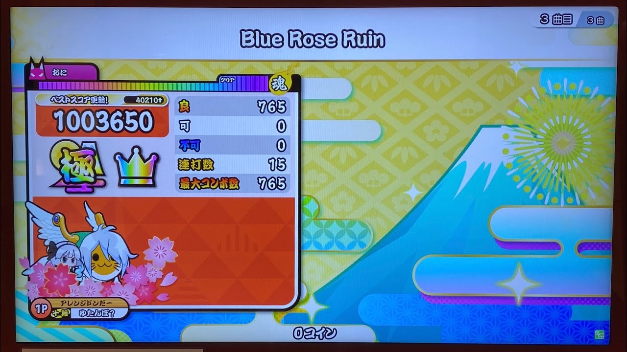 【太鼓の達人 ニジイロver.】Blue Rose Ruin 全良