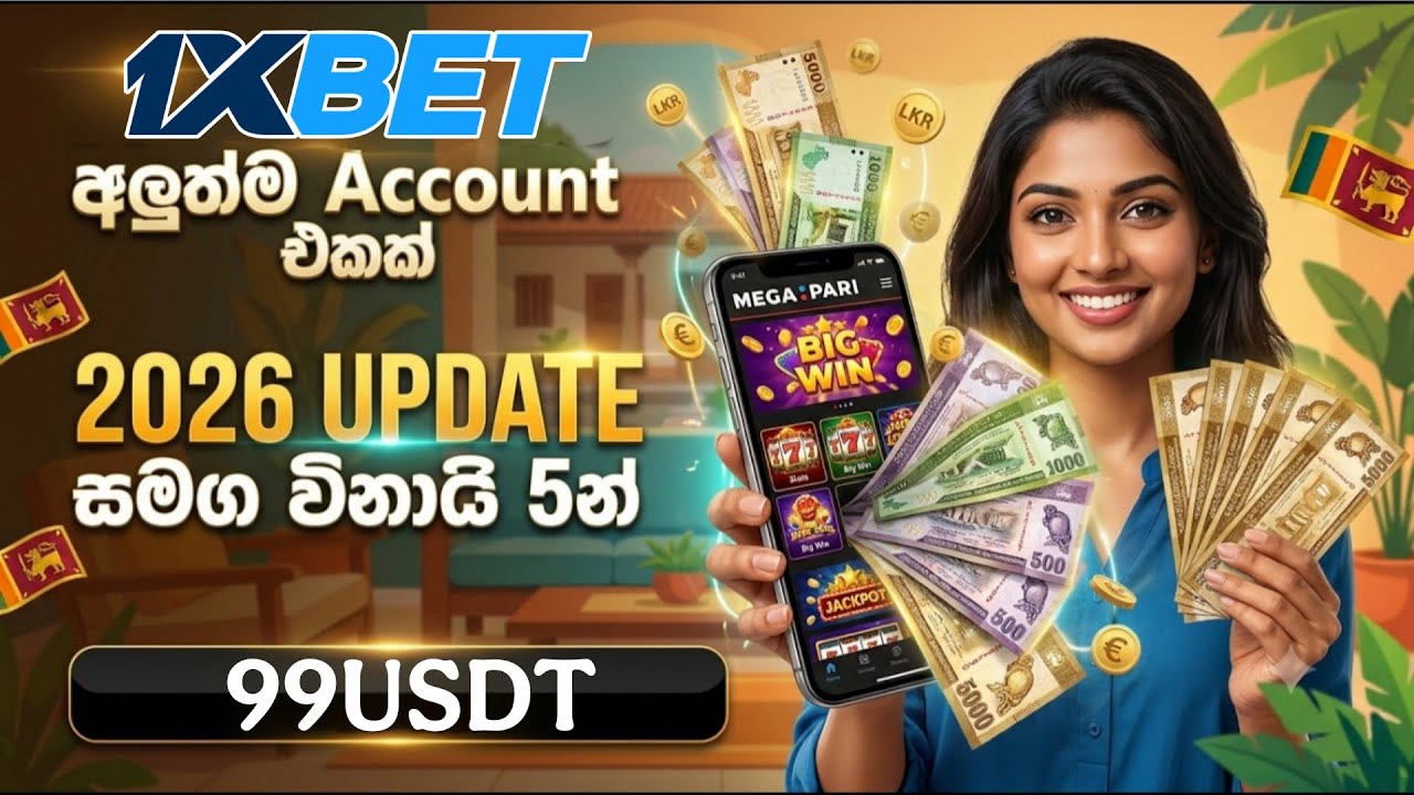  1XBET Sinhala || 1XBET promo code sinhala || 1XBET registration sinhala || 1XBET sri lanka || 1XBET