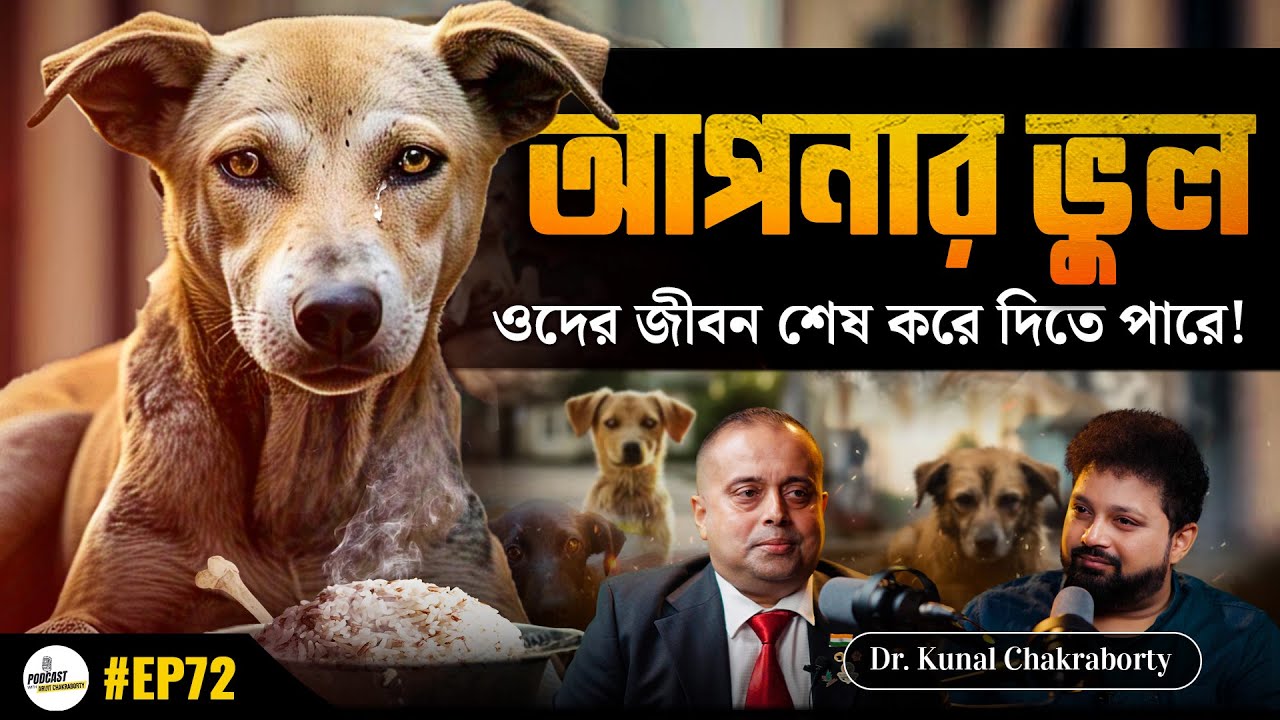 Animal Diseases And Treatment | Dr. Kunal Chakraborty | Arijit Chakraborty | Pet Care Tips #petlover