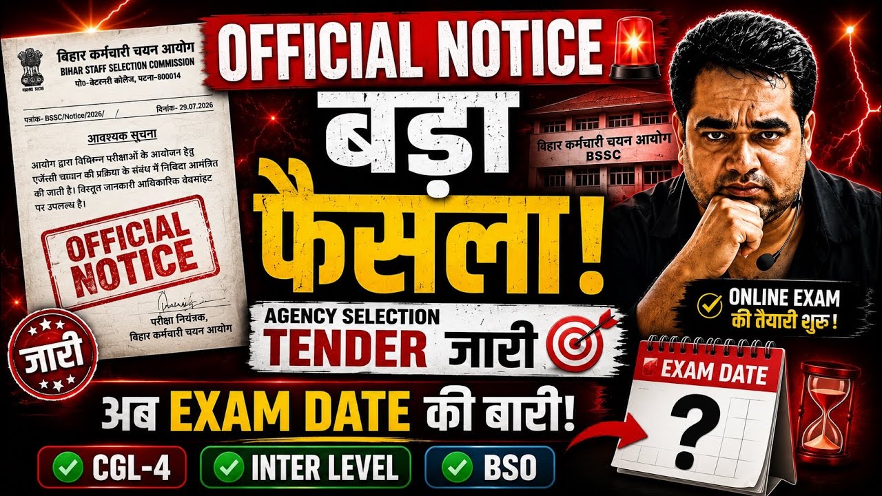 🚨 BSSC Official Notice 2026 | Agency Selection Tender जारी, अब Exam Date कब? 😱 | CGL-4 | Inter Level