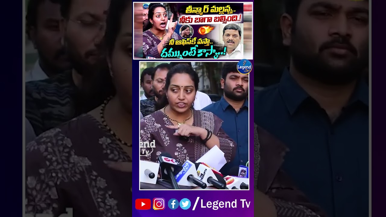 దమ్ముంటే కాస్కో .....  | Ramulamma Fires On Teenmaar Mallanna || Legend Tv