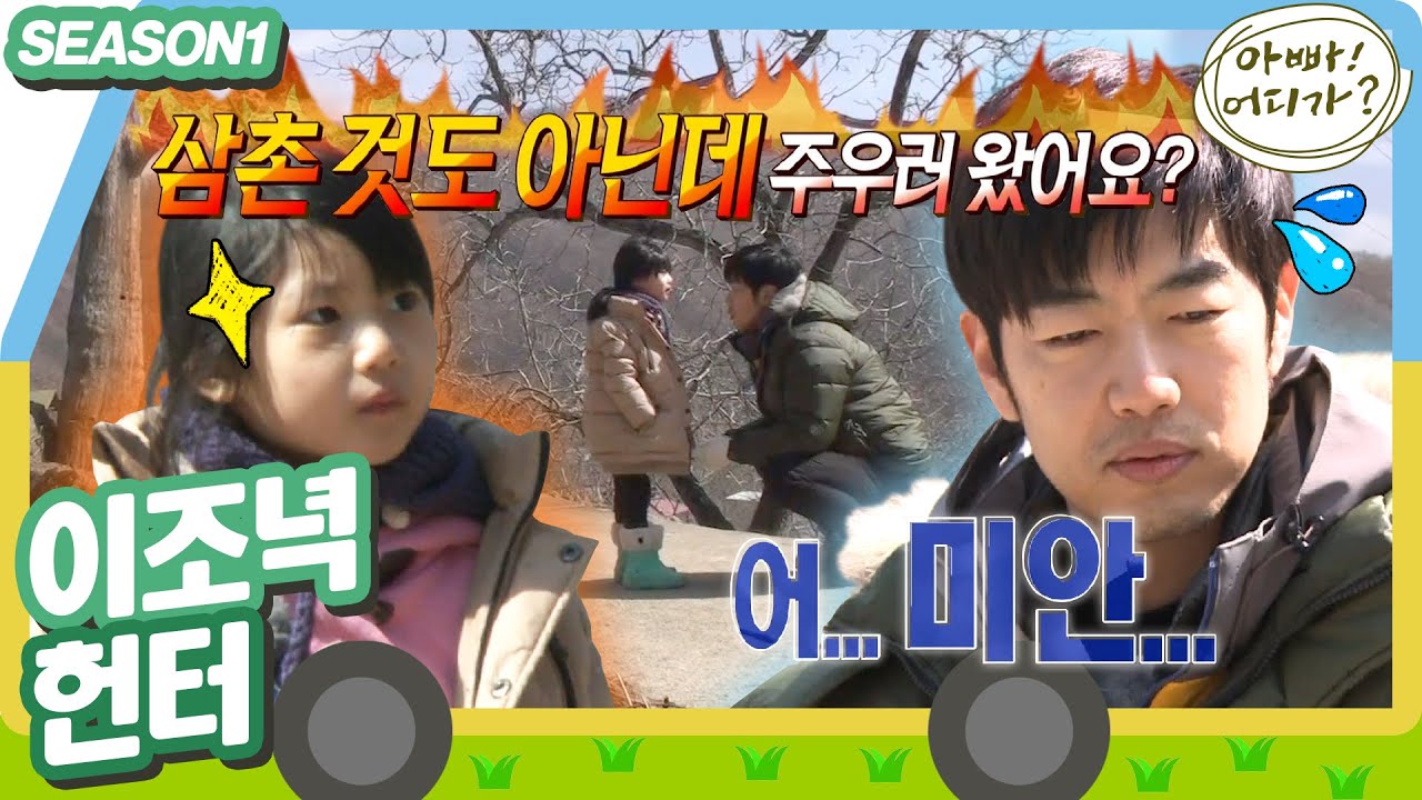 [아빠어디가1] 🪙동전 실험카메라🪙 칼같은 지아에게 완전히 찍힌 종혁 아빠,,? #옛능 MBC130407방송