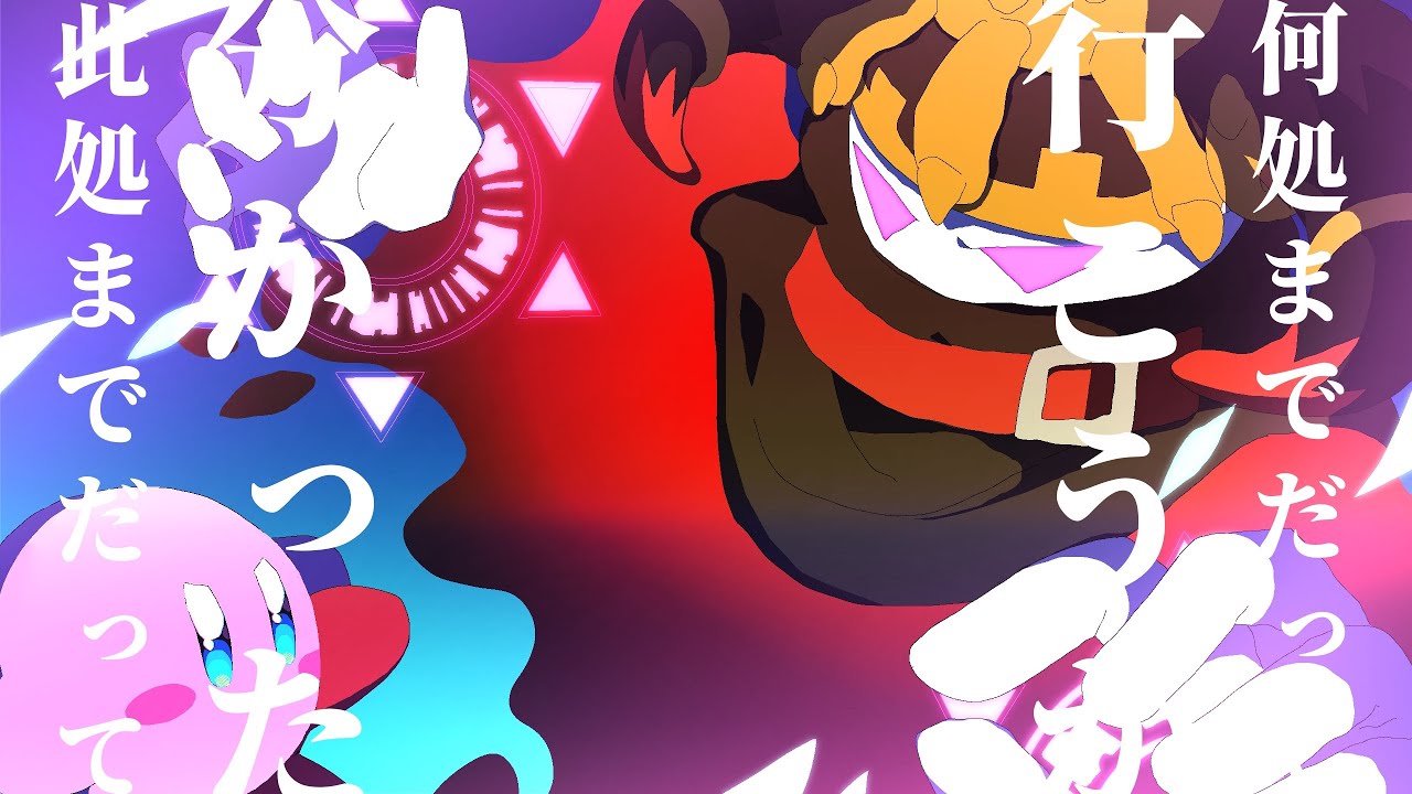【手描きカービィ】ラストリゾート【Wiiデラ2周年記念】