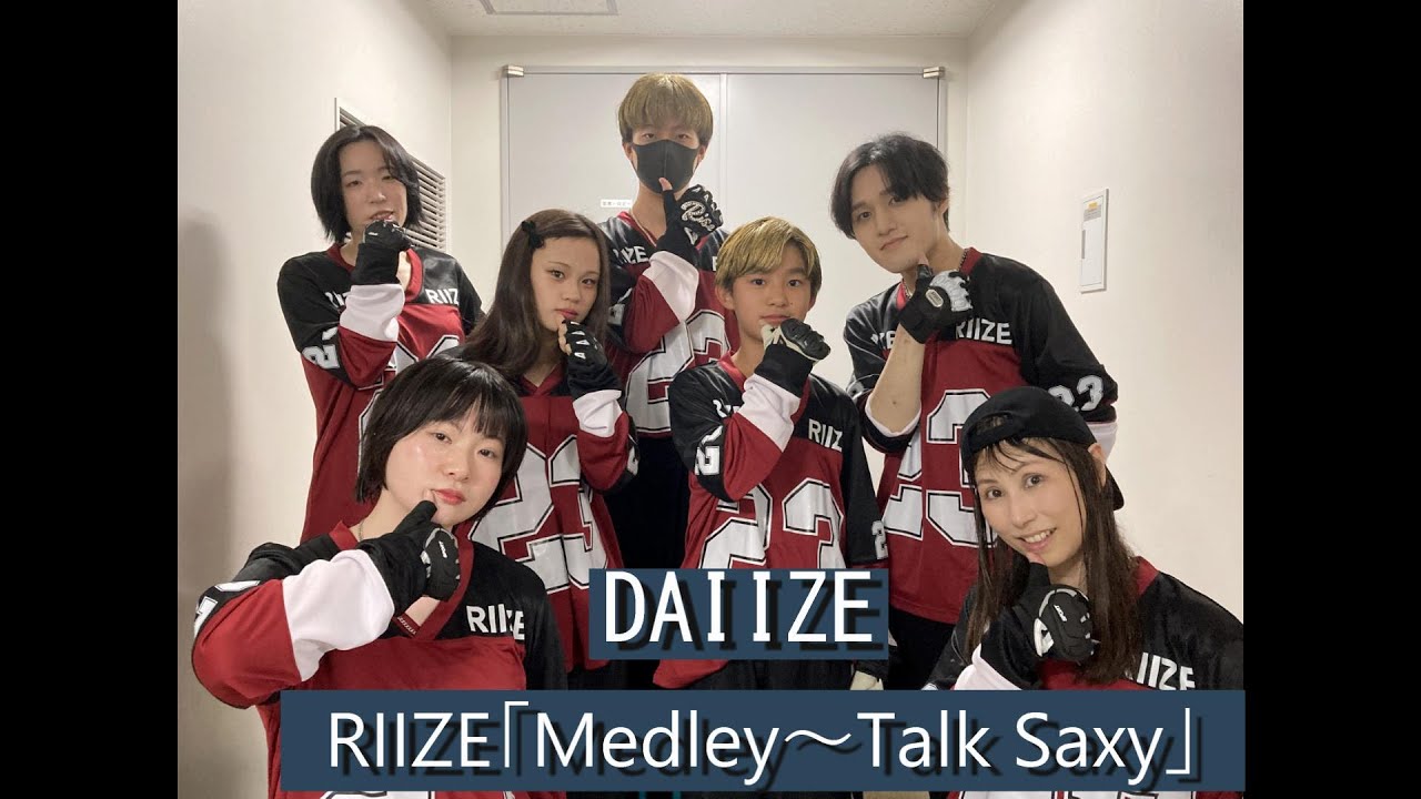 【2025年5月31日音屋K-POP発表会2025夏？】DAIIZE　RIIZE「Medley～Talk Saxy」　【K-POPダンススクールの音屋】担当講師：DAIKI