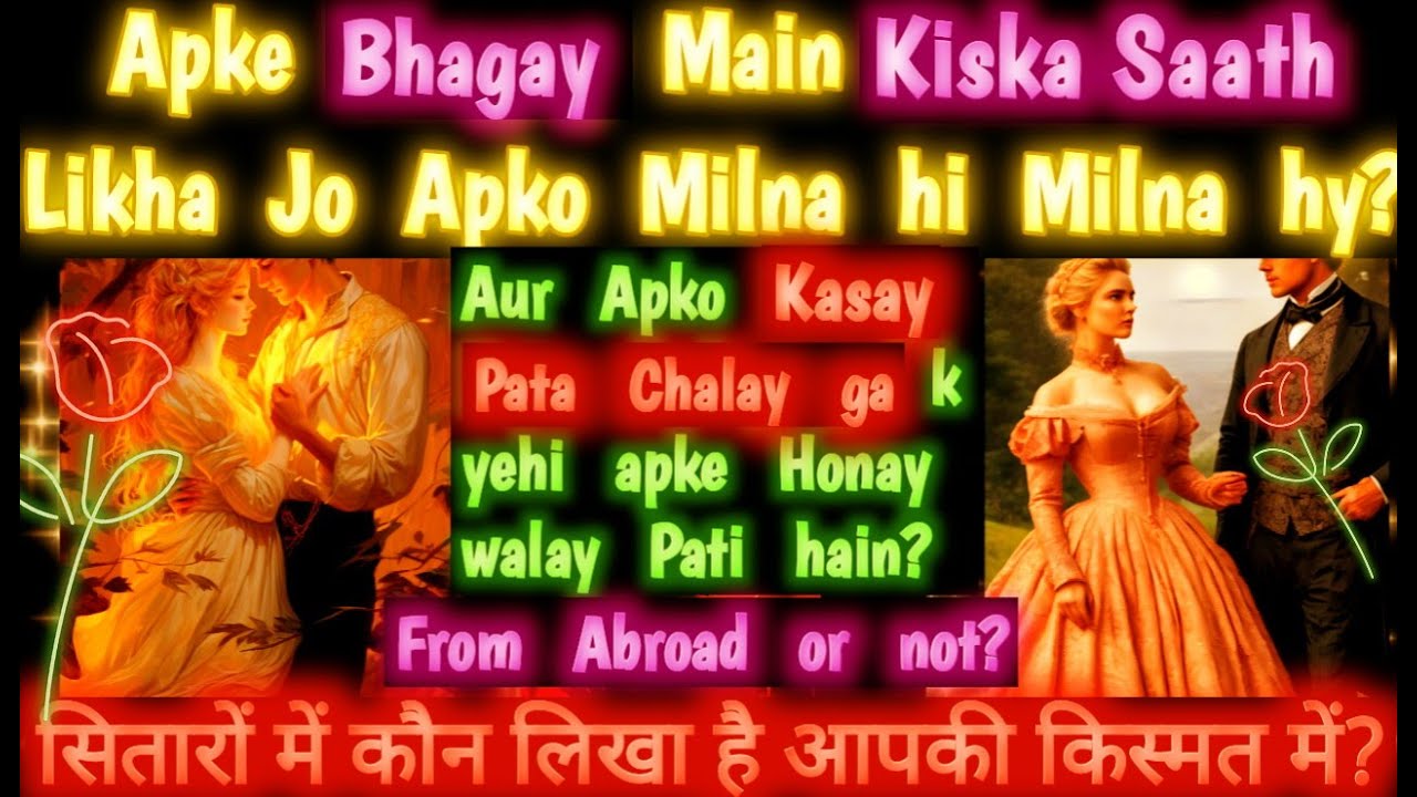 how'll you know Who is your destiny future spouse tarot reading Hindi  pick a card who will marry