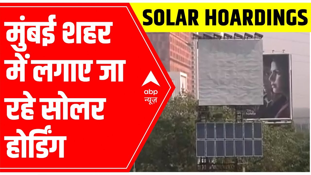 EXPLAINED: What are solar hoardings?