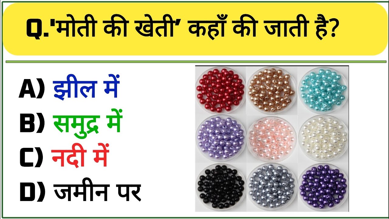 GK IN HINDI || GK QUESTION || GK QUESTION AND ANSWER || GK QUIZ ||