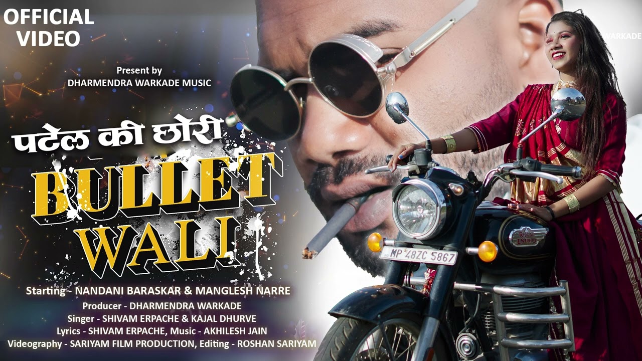 Patel ki chhori Bullet wali | DJ Song