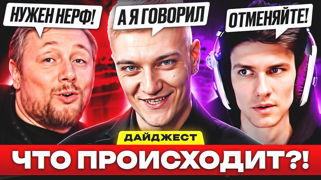НЕРВЫ НА ПРЕДЕЛЕ! – ДАЙДЖЕСТ ПО МИРУ ТАНКОВ