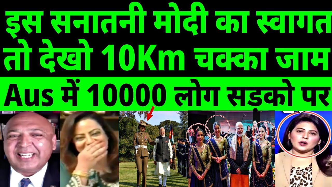 PM modi Grand Welcome In Australia | Pakistani Public Love PM Modi | 