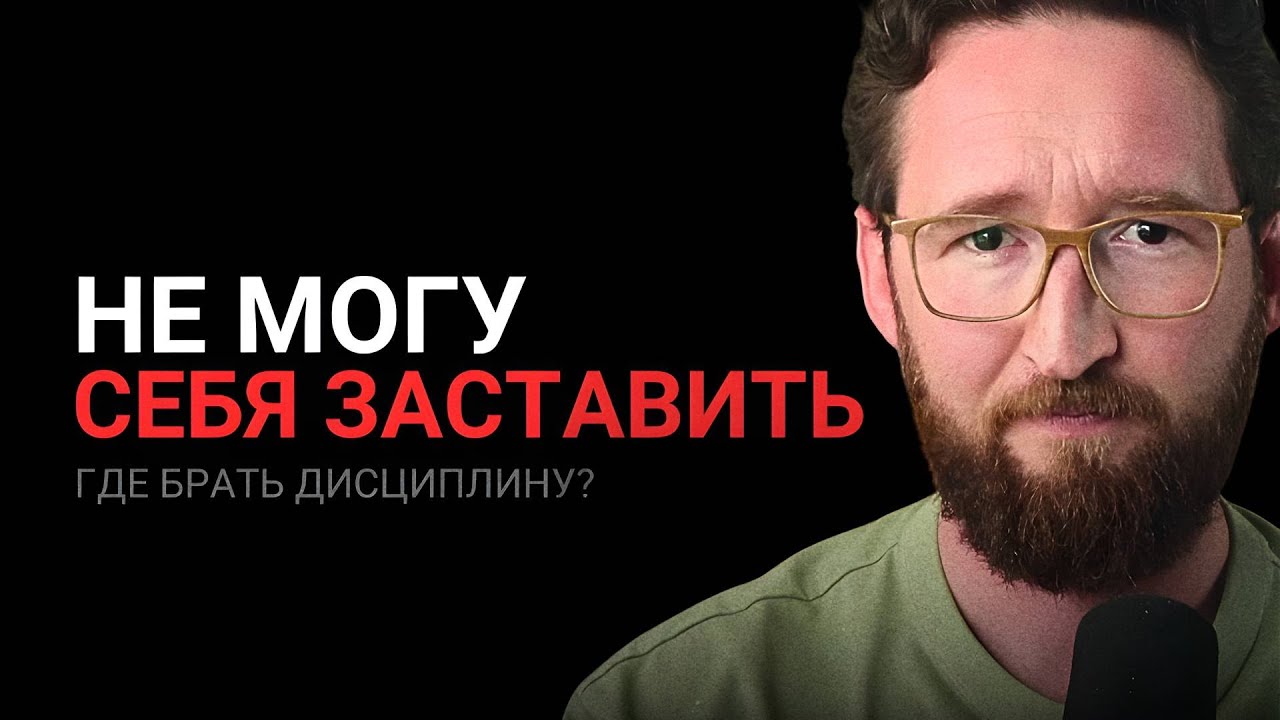 Я все знаю, но не могу сдвинуться с места