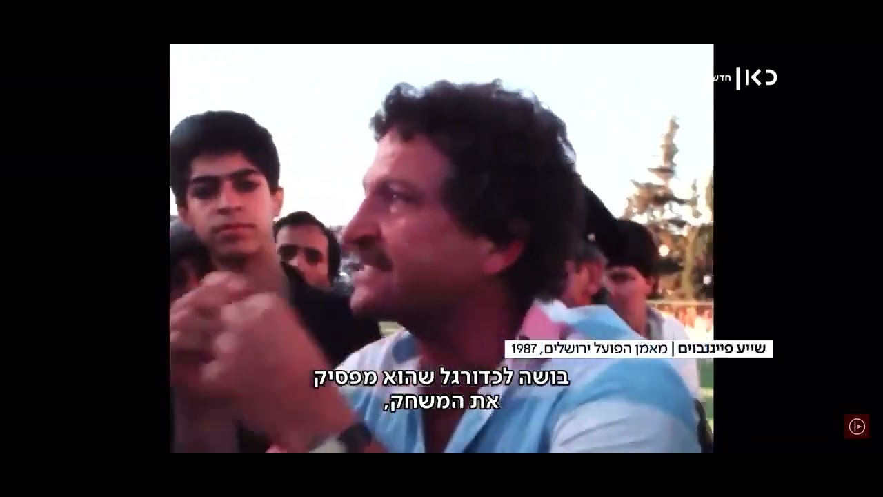 תוסיף זמן - שייע פייגנבוים