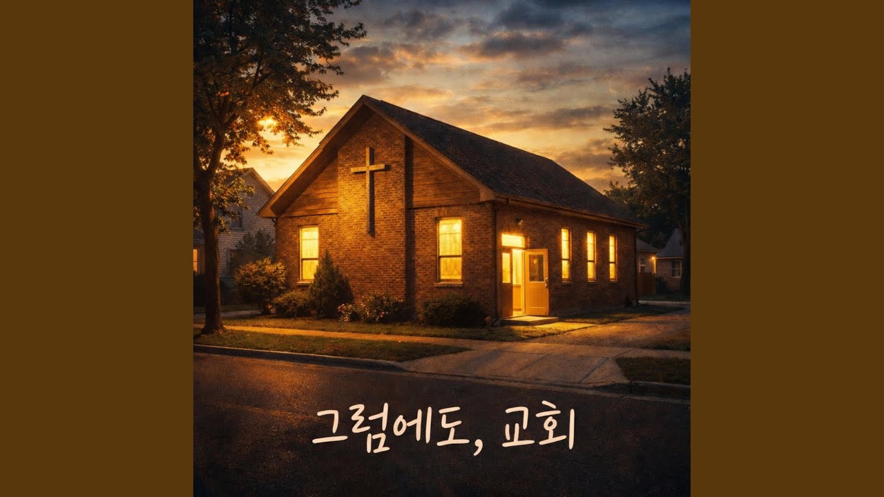 바다 같은 주의 사랑