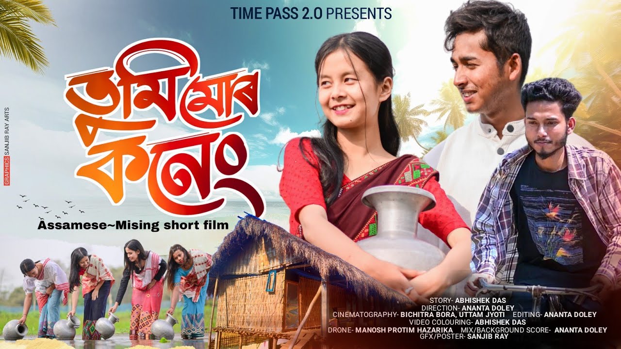 Tumi Mur Koneng~তুমি মোৰ কনেং || Assamese new short film || Time Pass || Assamese love story