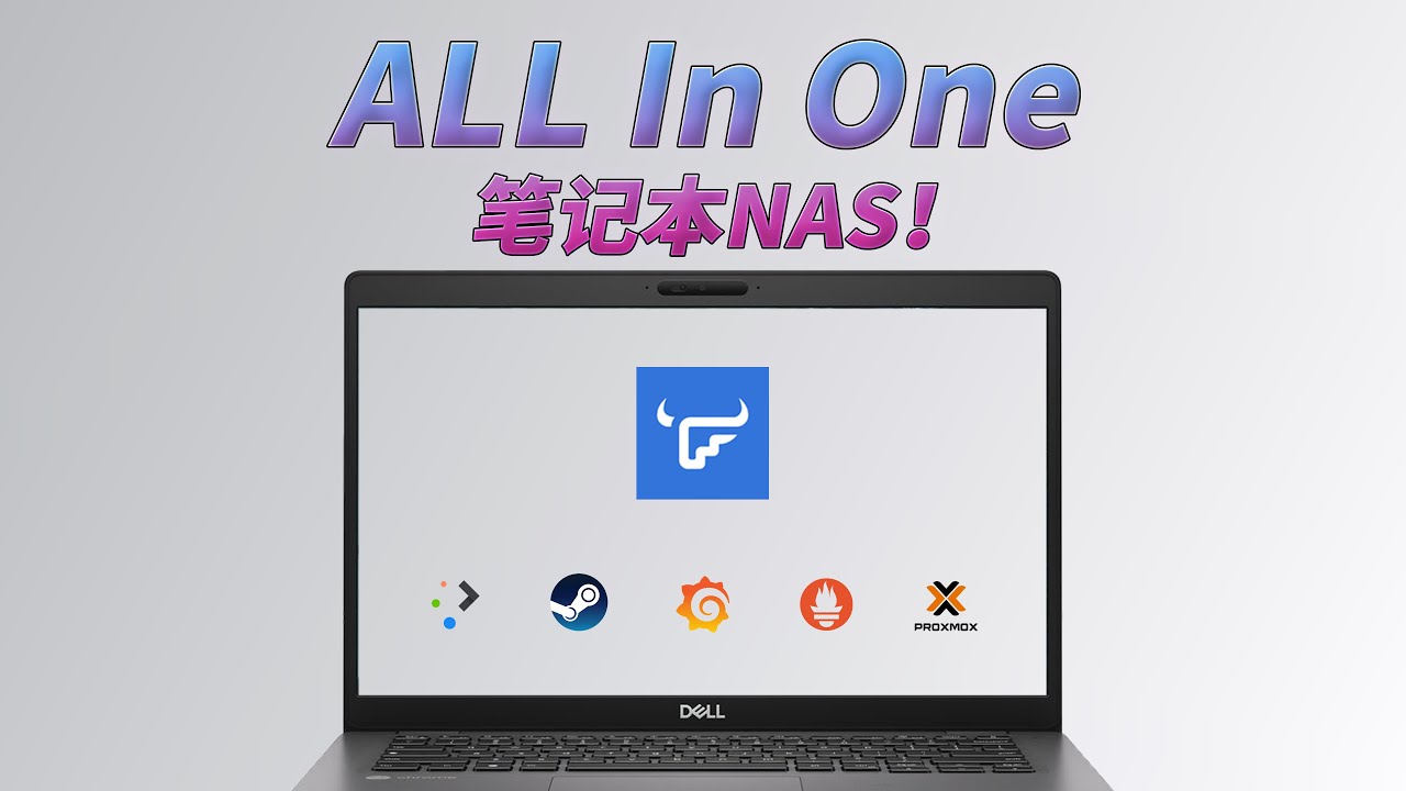 万兆笔记本+飞牛做All in One NAS都有哪些玩法？