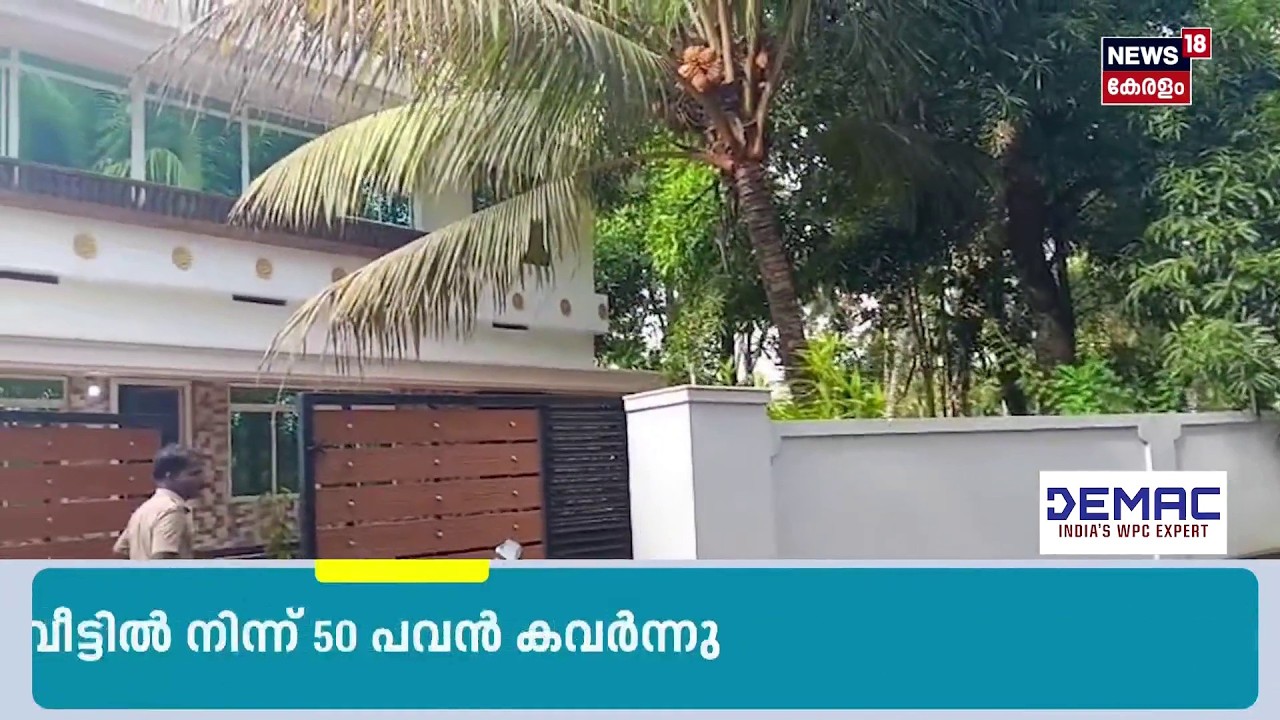 Karuvatta Murder |കരുവാറ്റ കൊലപാതക കേസിൽ ശിവൻകുട്ടിക്ക് എതിരെ ആരോപണങ്ങൾ ആവർത്തിക്കാതെ പതിമൂന്നുകാരി