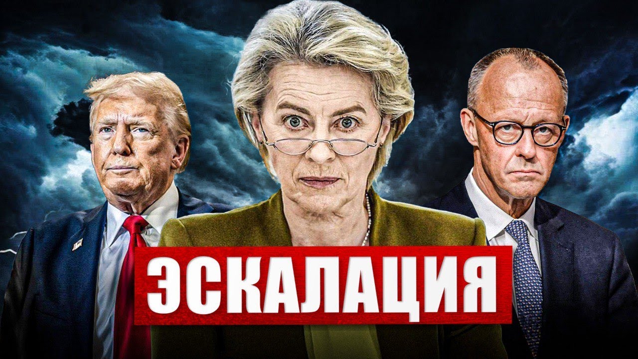 Противостояние в Европе. Срочные меры в Германии. Новости сегодня