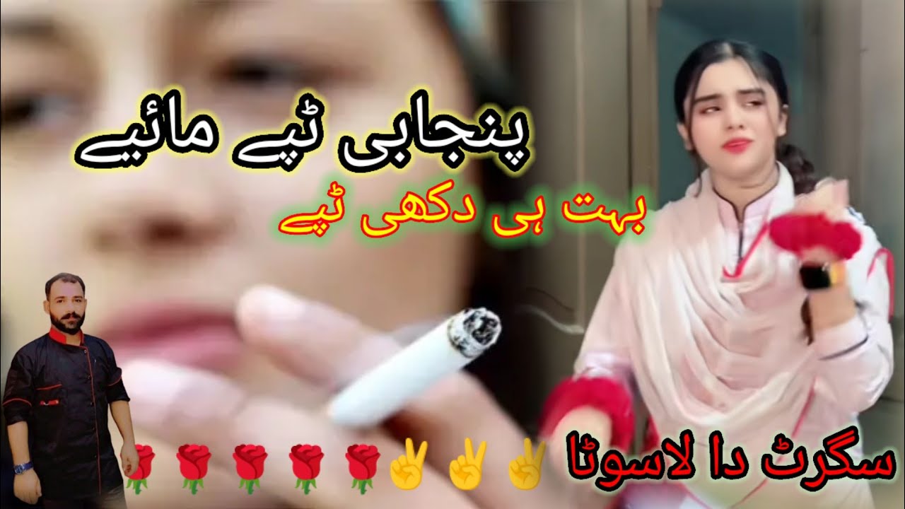 духи таппе | пенджабский таппи | духи таппе махие #Rajowalvlog#newpunjabitappemahiye2025