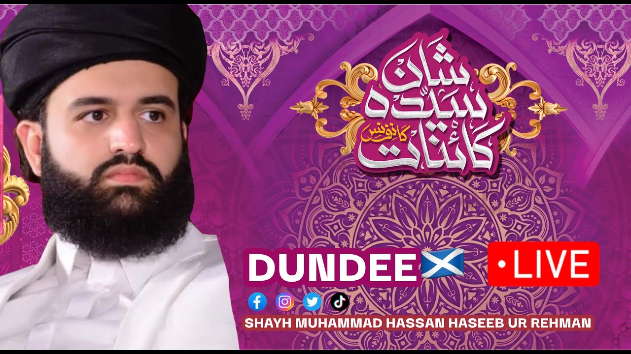 Shan Sayyida E Kainaat Conference | Dundee 2025 | Shaykh Muhammad Hassan Haseeb Ur Rehman