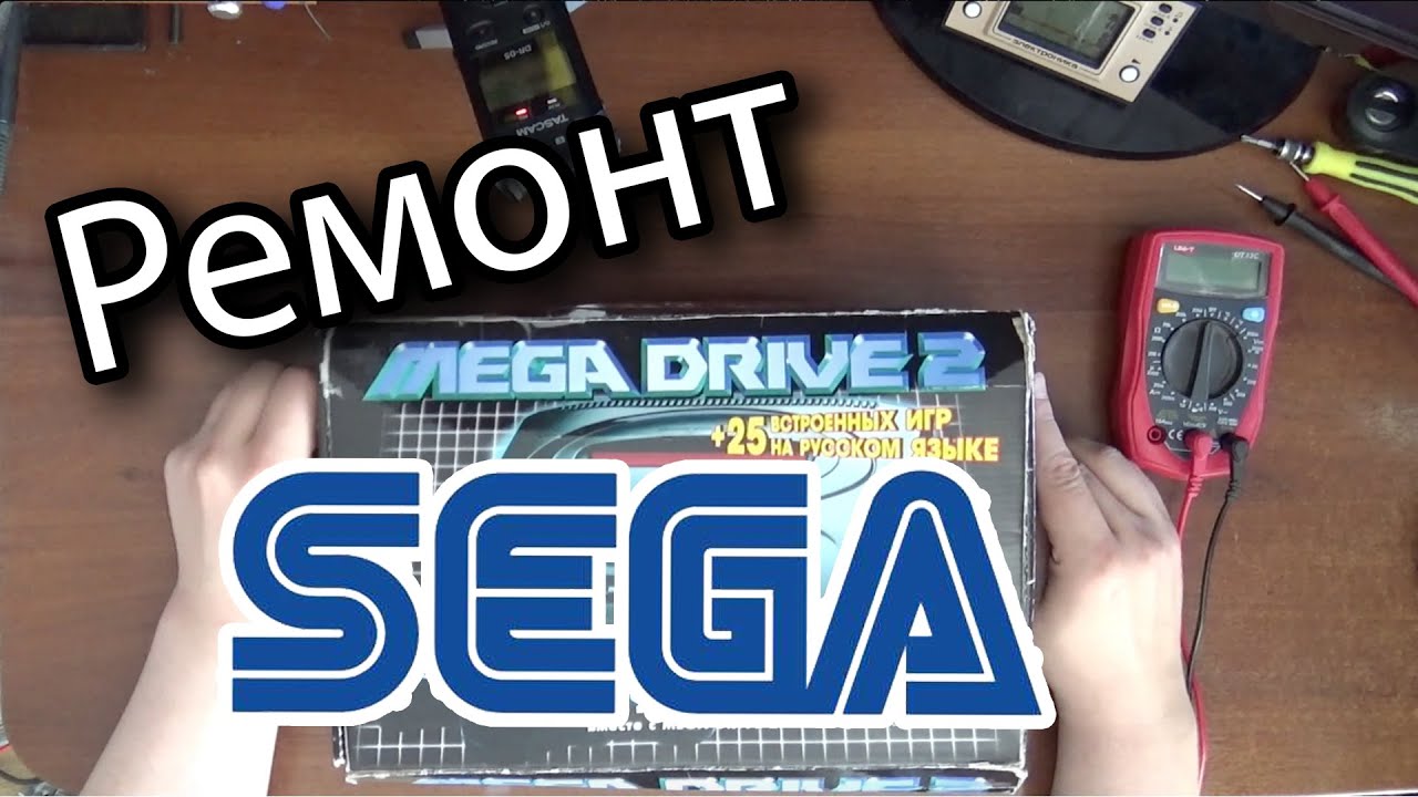 Ремонт приставки Sega Mega Drive 2