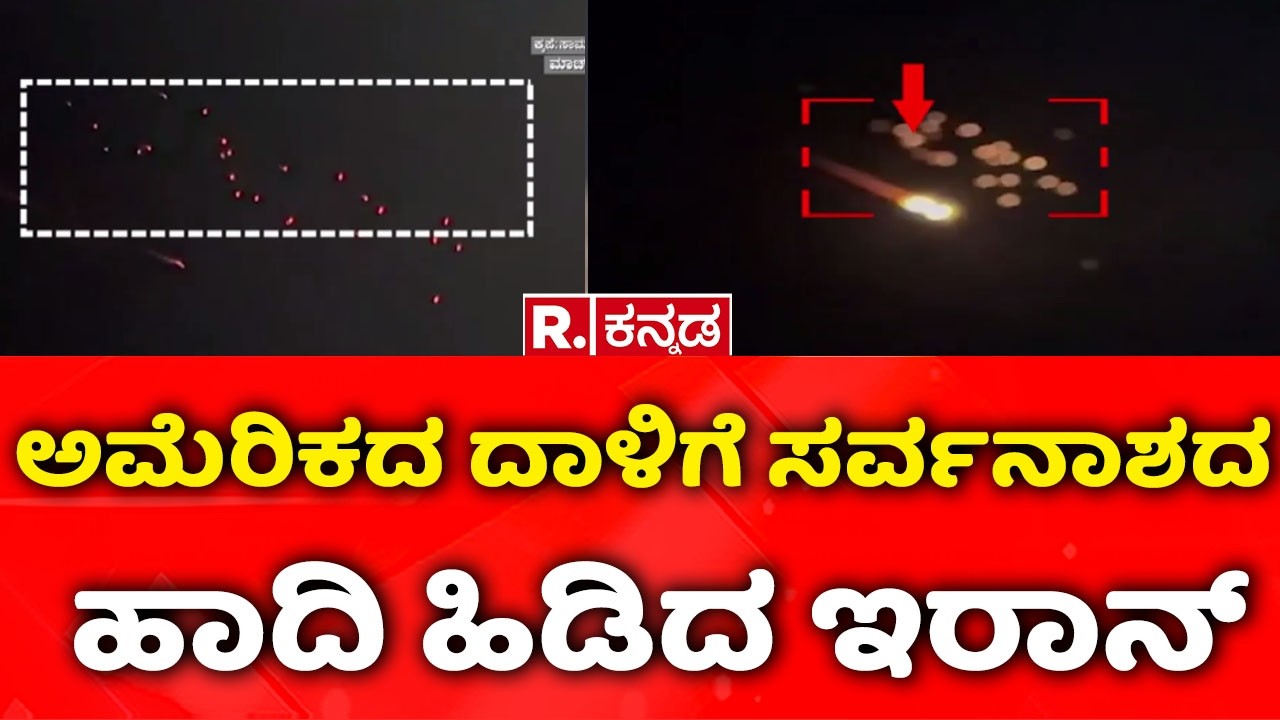 USA-Israel vs Iran War: ಅಮೆರಿಕದ ದಾಳಿಗೆ ಸರ್ವನಾಶದ ಹಾದಿ ಹಿಡಿದ ಇರಾನ್ | Iran Attack On Dubai