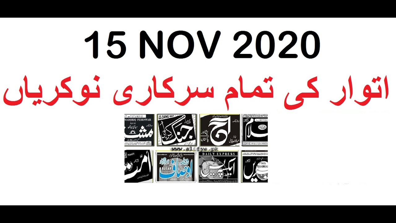 15 November 2016 Sunday Government Jobs All Pakistan
