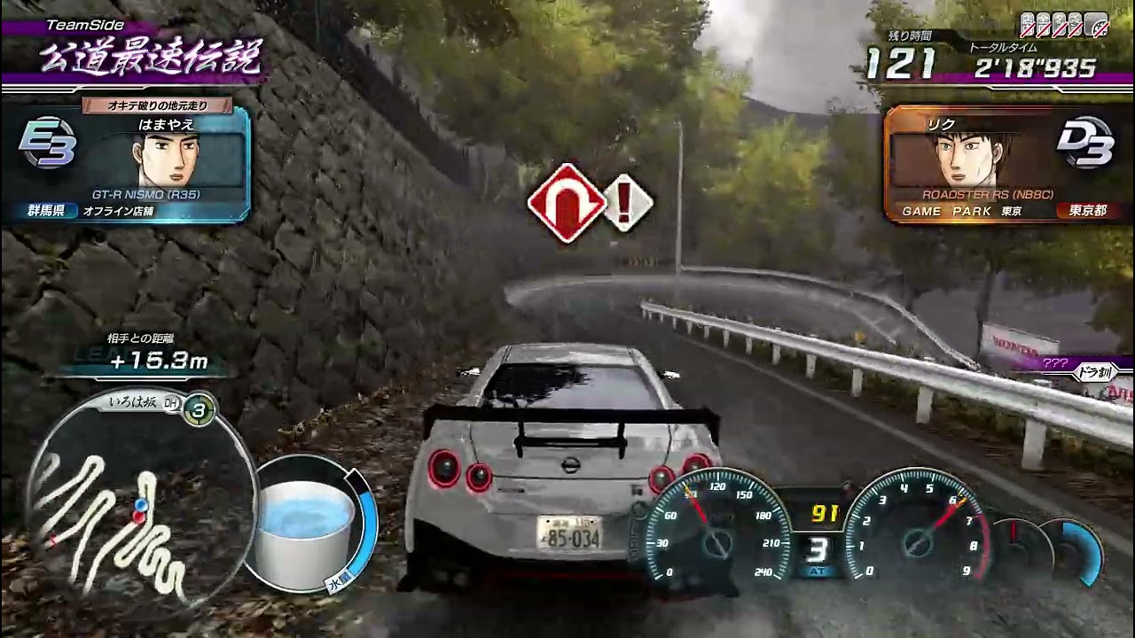 NPC In Initial D stage 8 were built different 