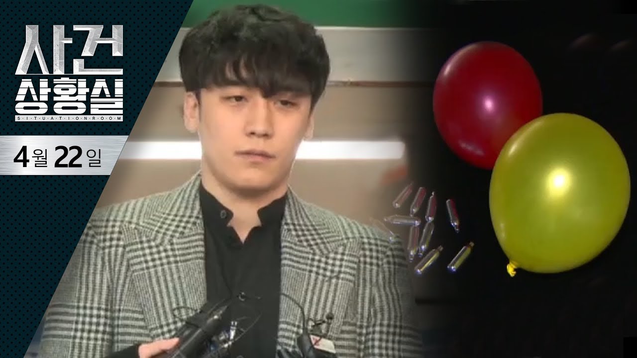 사건상황실 (2019. 04. 22) / 안인득 노모 &ldquo;절대 봐주지 말라&rdquo;&middot;&ldquo;승리 일행, 환각풍선 상습파티&rdquo; 직원 증언