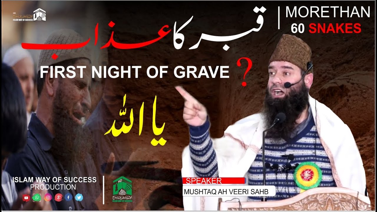 Qabar Ka Azaab,Pehli Raat,Snakes Ya Allah!-Mushtaq ah Veeri Sb-Islam way of success -Tearful Clip