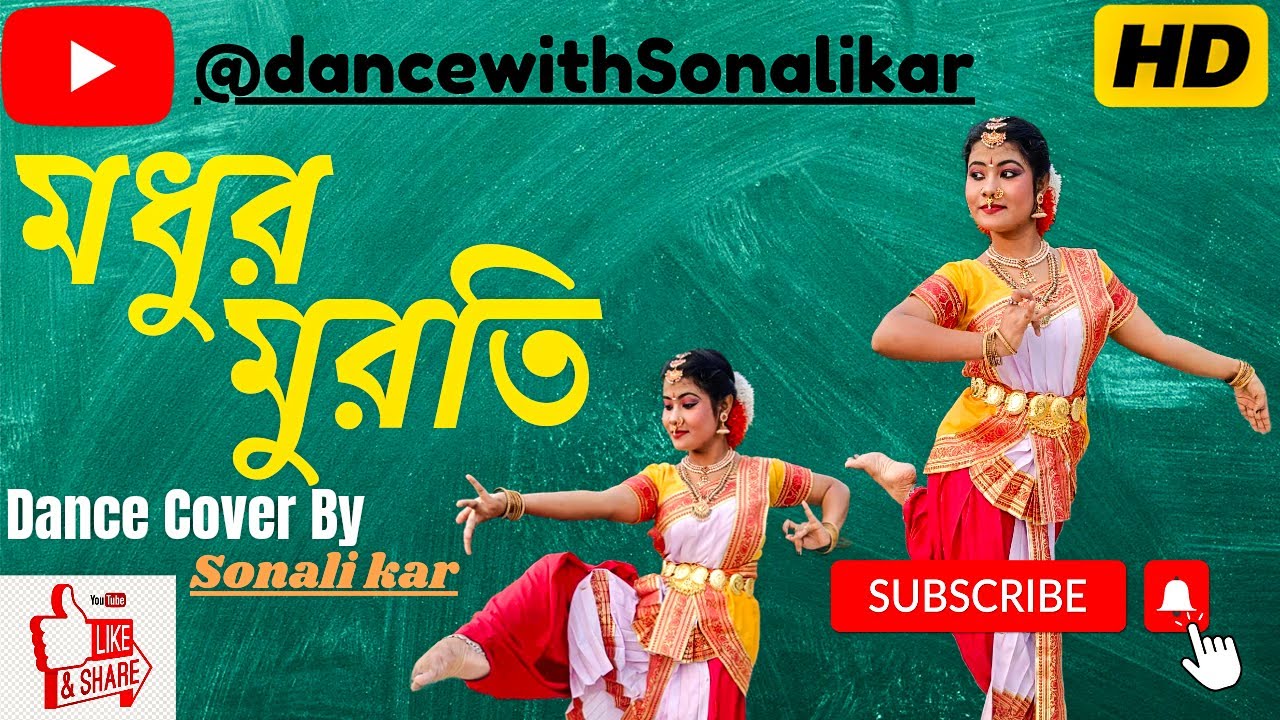 মধুর মুরতি মনোহর অতি।।Madhura Murati Dance || Semi Classical Dance।।Dance With Sonali
