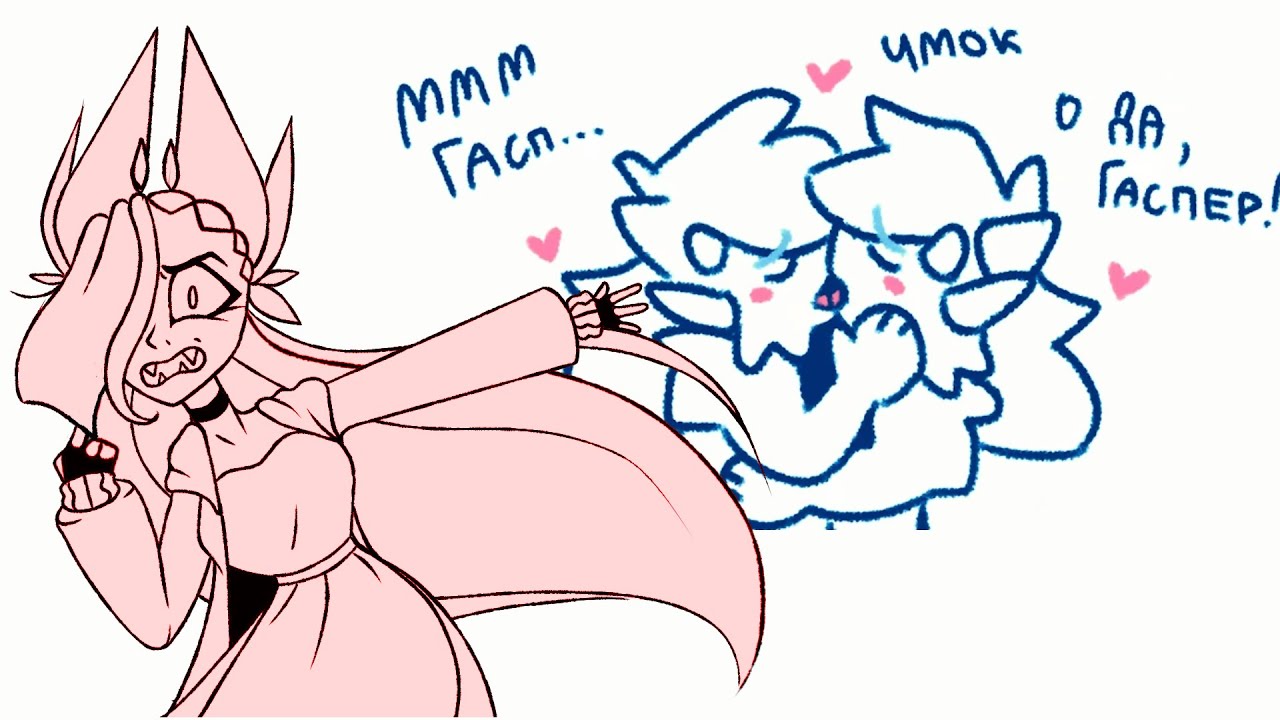 ГАСПЕР-ЛИЦЕМЕР? [разбор]