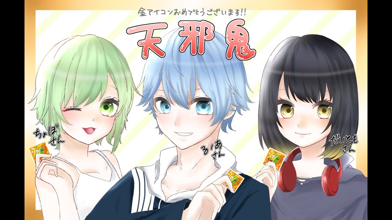 【#コンパス配信】天ノ邪鬼deバトアリ